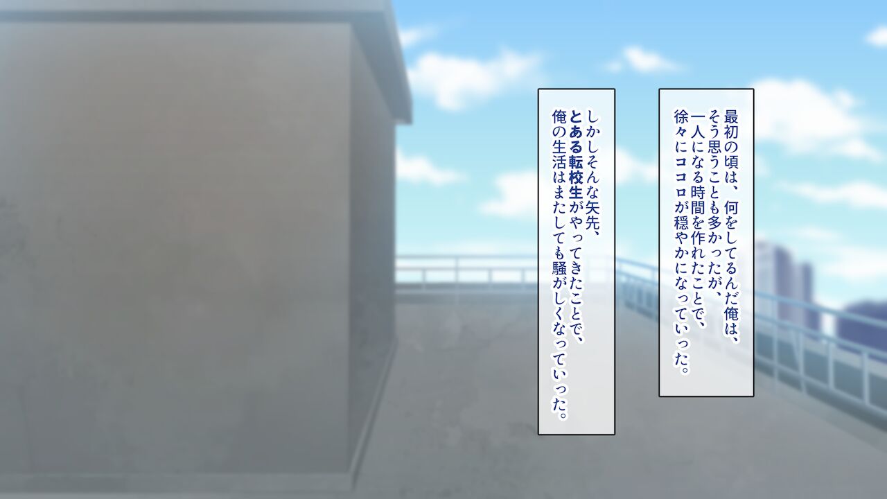 田舎にやってきた巨乳な白ギャル転校生とめちゃくちゃ生ハメしまくった話。 page 5 full