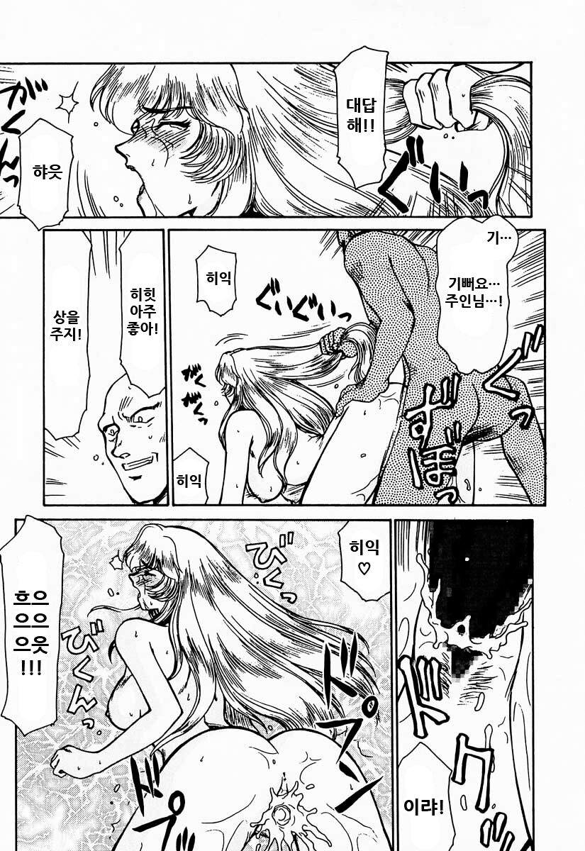 Nise Dragon Blood! 2 page 6 full