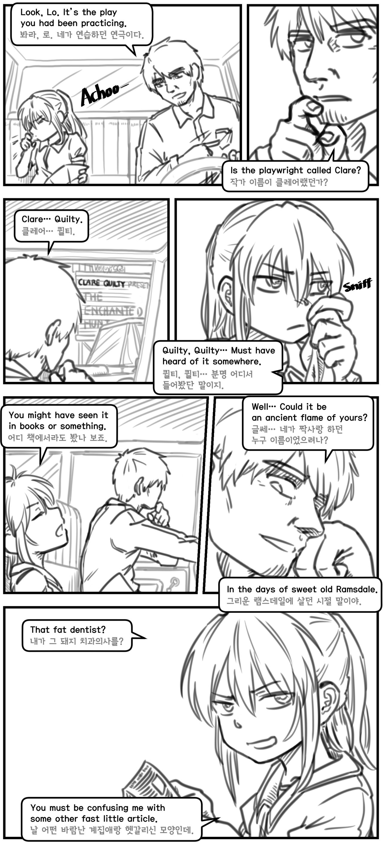 Lolita Comicalized #22 | 만화로 쉽게 읽는 롤리타 #22 page 4 full