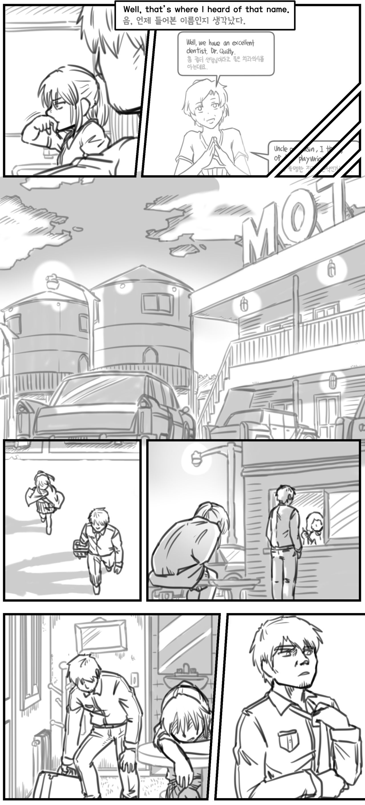Lolita Comicalized #22 | 만화로 쉽게 읽는 롤리타 #22 page 5 full