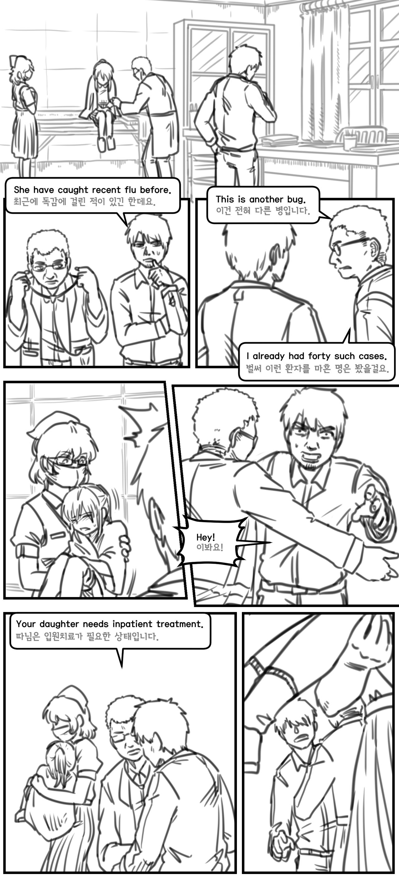 Lolita Comicalized #22 | 만화로 쉽게 읽는 롤리타 #22 page 7 full