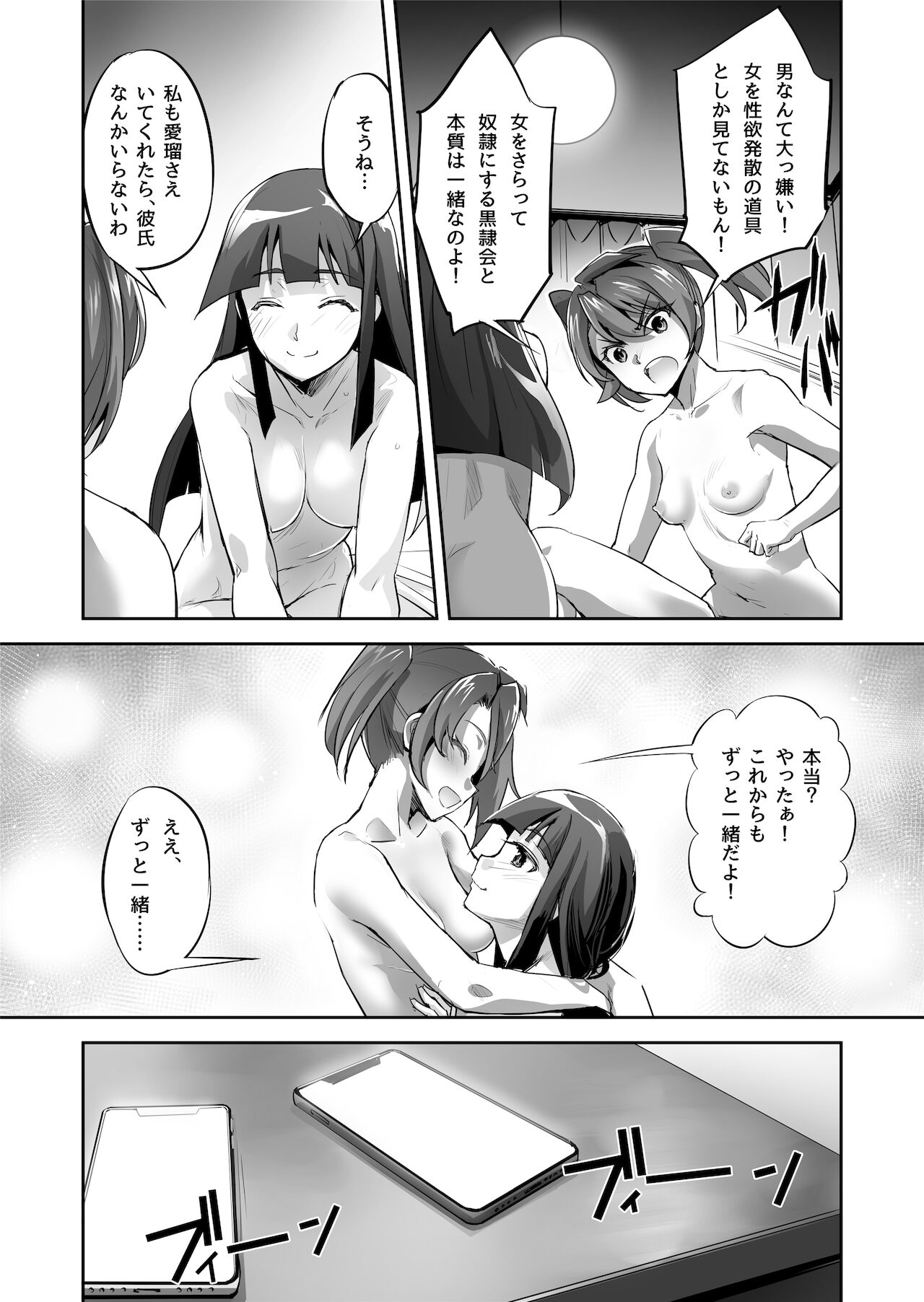 炎氷双騎ツイン・キュアリー 百合ヒロインは男のチンポに敗北する 前編 page 7 full