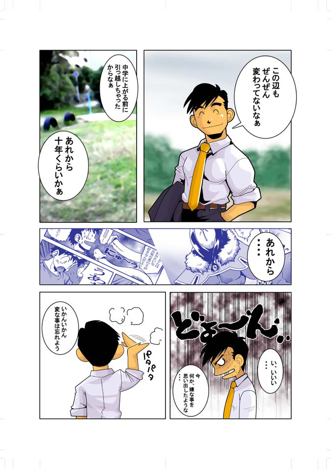 Purasuman page 3 full