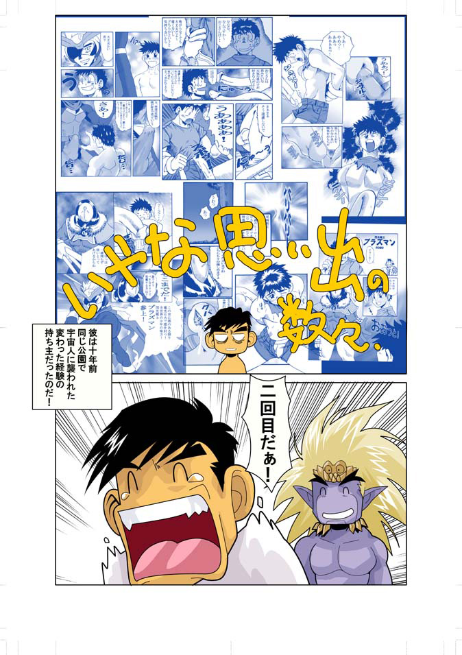 Purasuman page 5 full