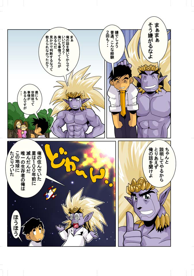 Purasuman page 6 full