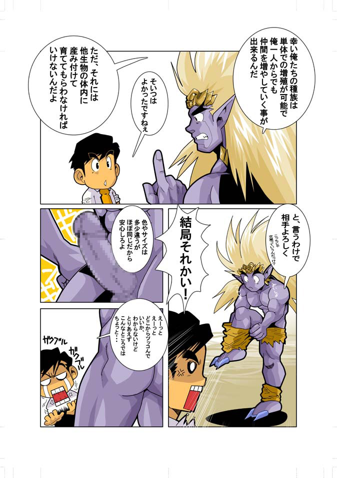 Purasuman page 7 full