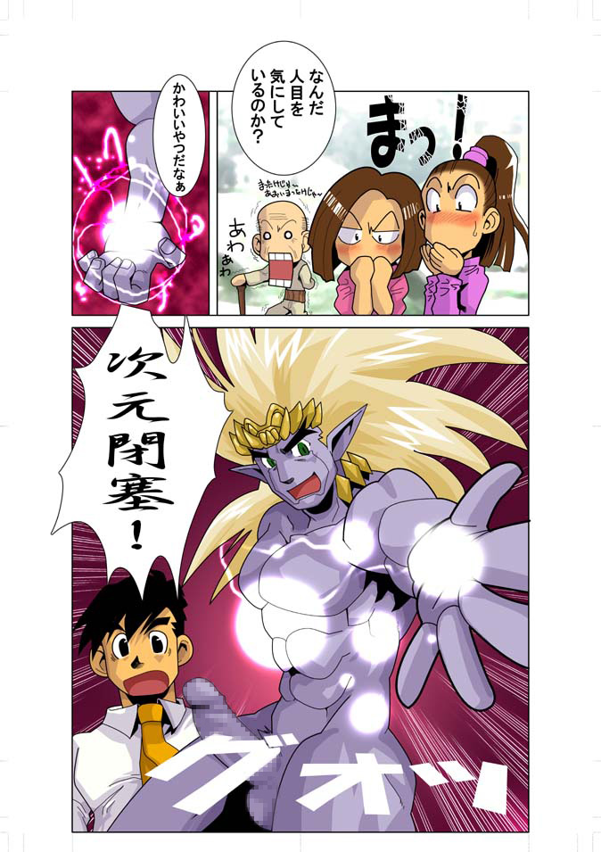 Purasuman page 8 full