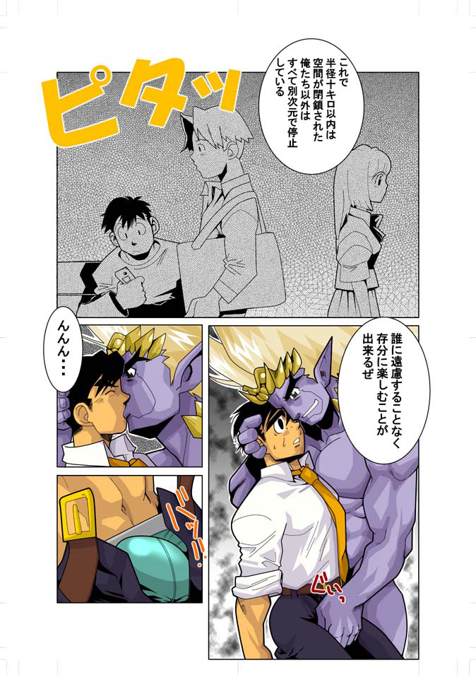 Purasuman page 9 full
