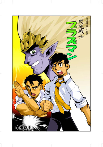 Purasuman cover