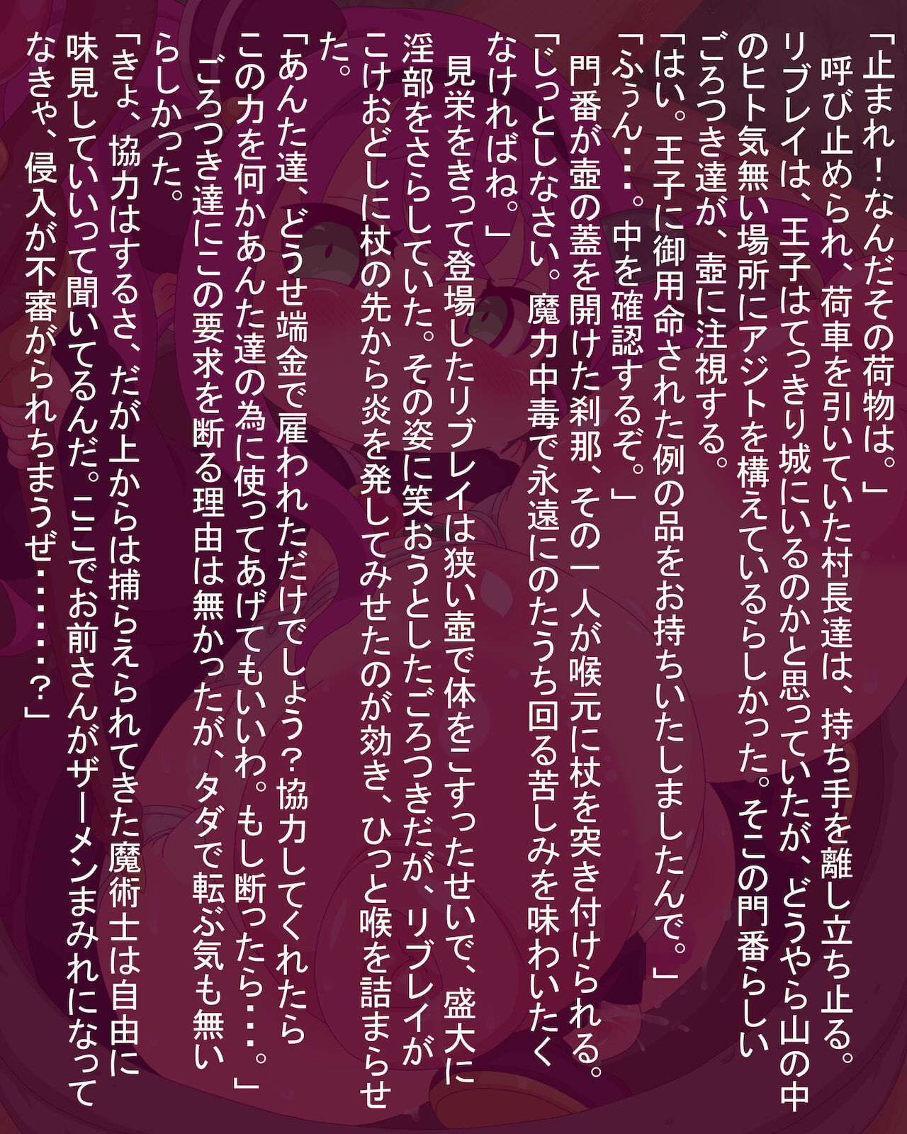 魔術士リブレイの魔法的交接話。 page 10 full