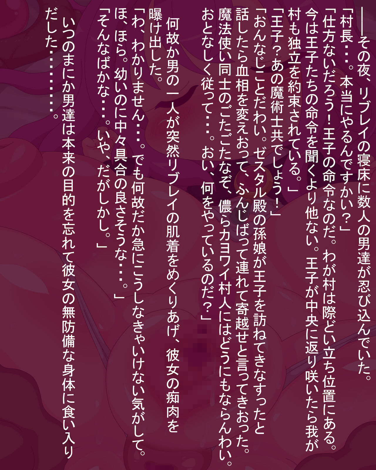 魔術士リブレイの魔法的交接話。 page 3 full