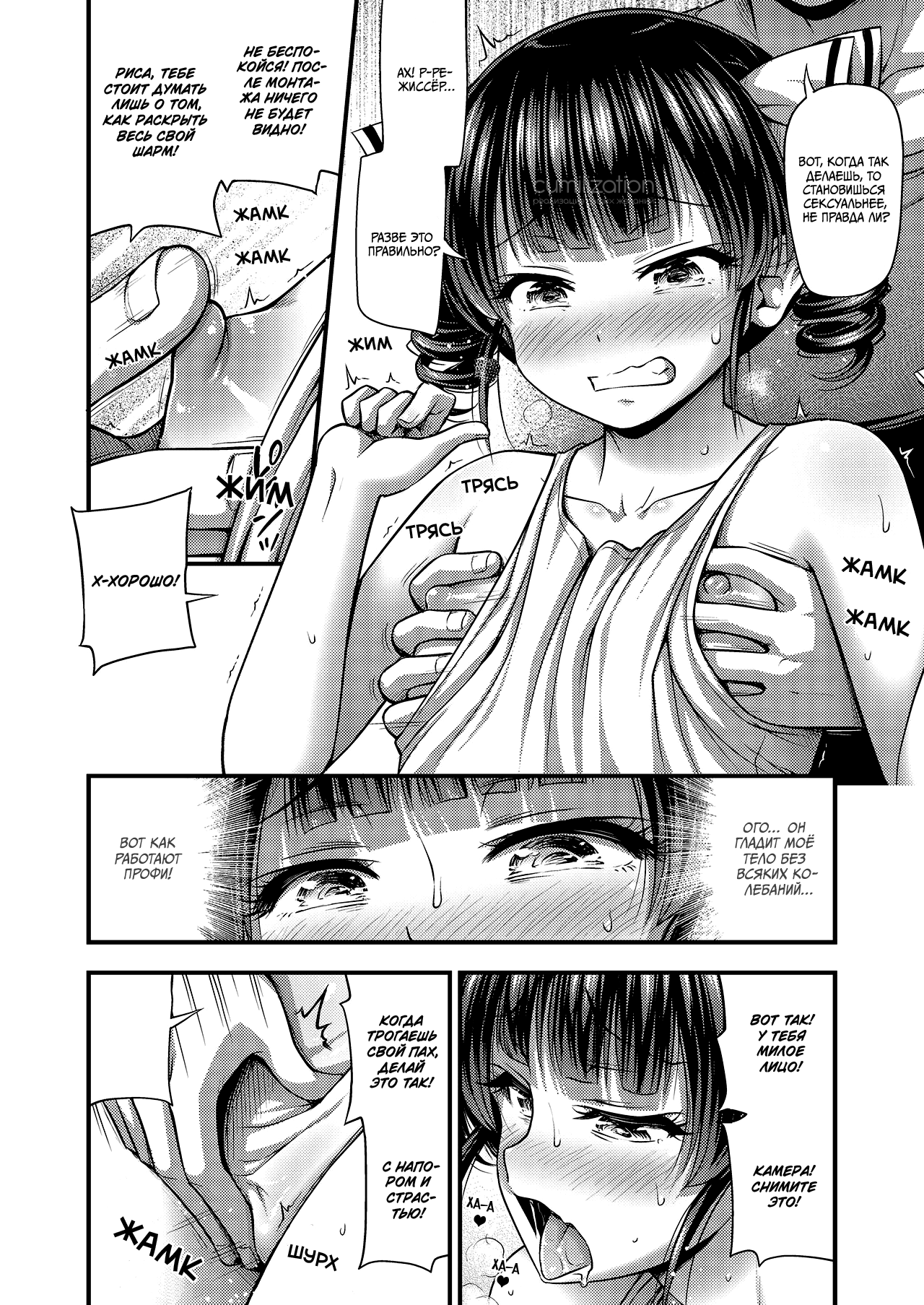 JS Idol Densetsu | Путь в шоу-бизнес page 10 full