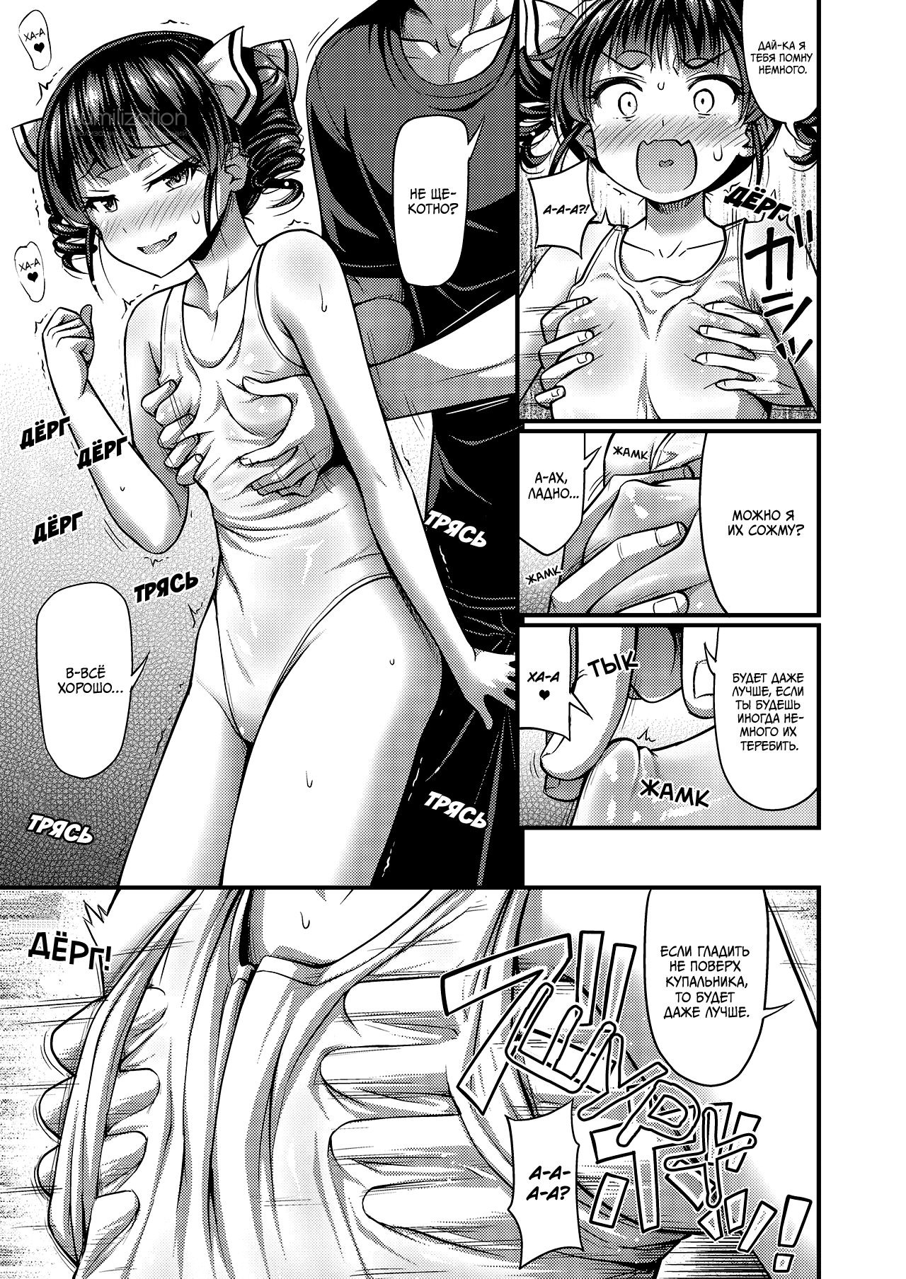 JS Idol Densetsu | Путь в шоу-бизнес page 9 full