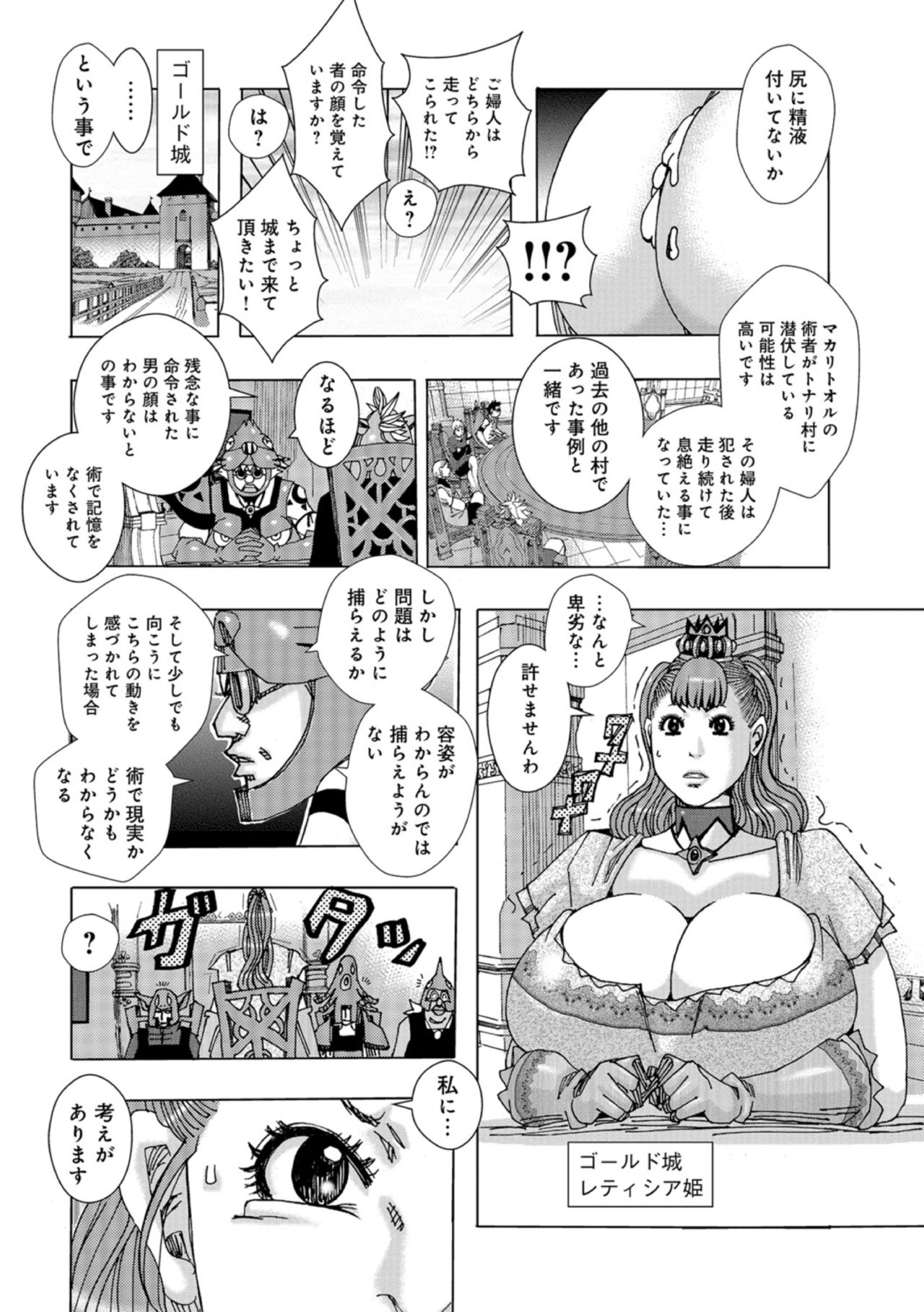 Jeanne Dack Let It Slide 8 page 2 full