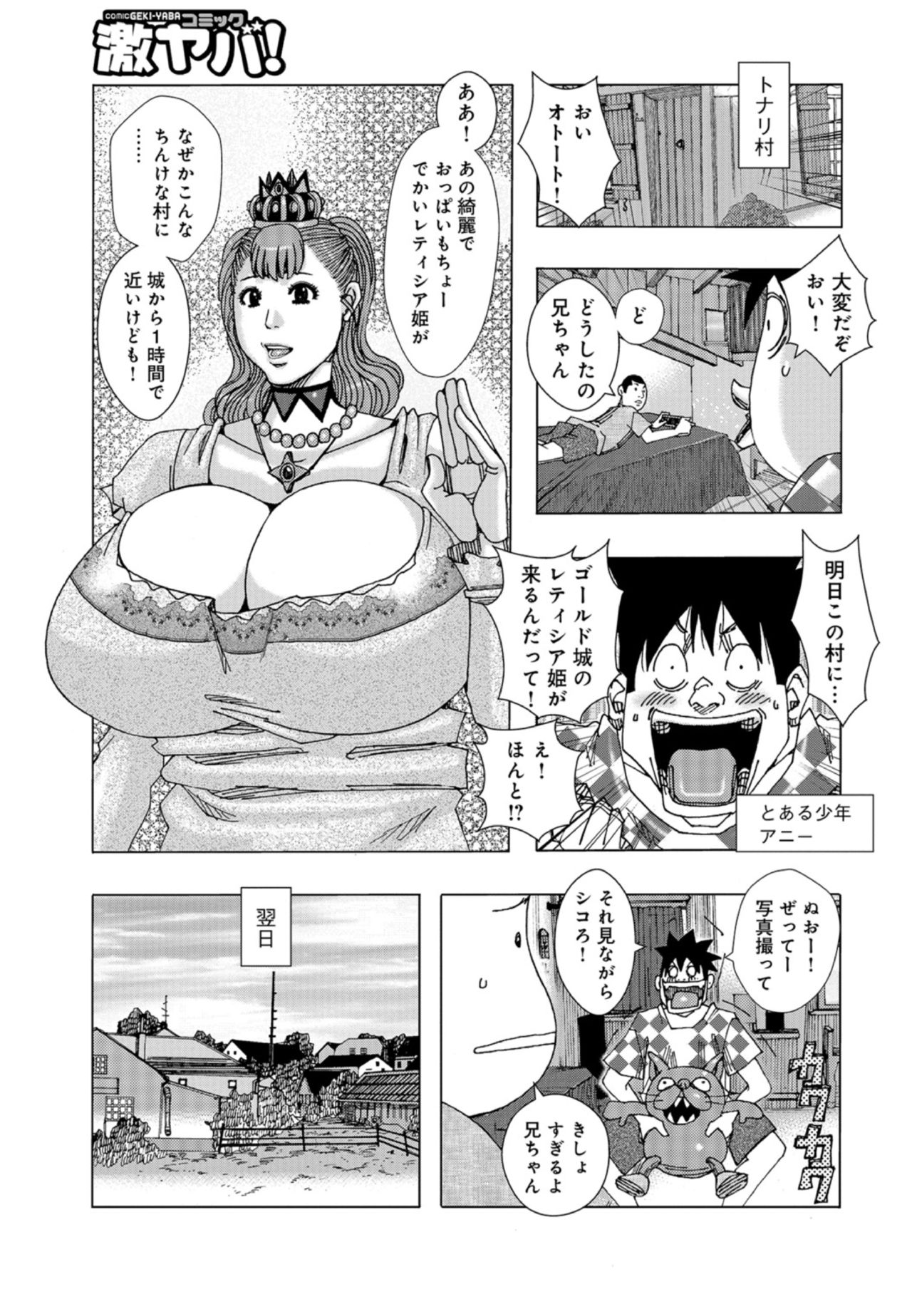 Jeanne Dack Let It Slide 8 page 3 full