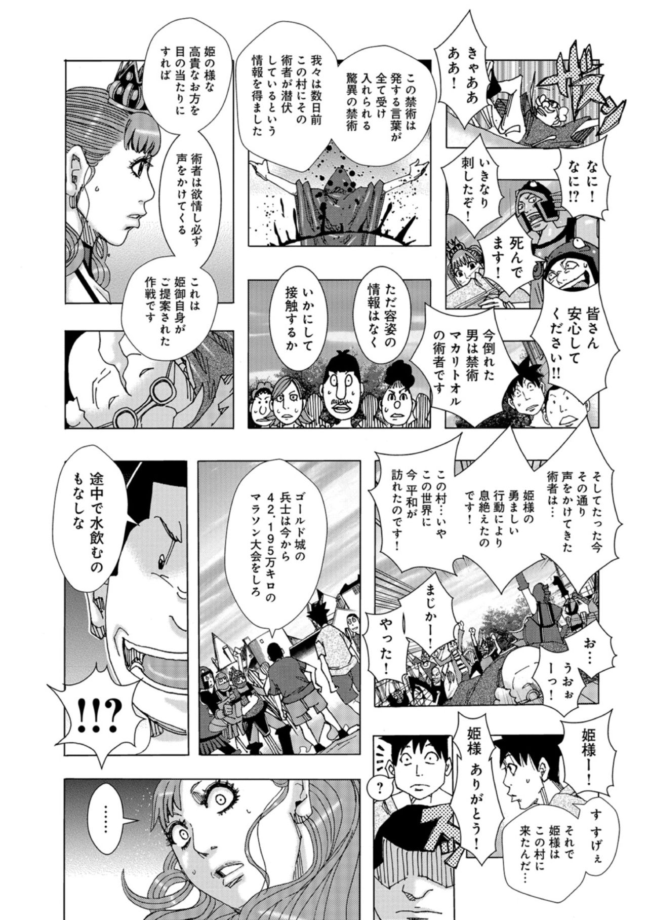 Jeanne Dack Let It Slide 8 page 5 full