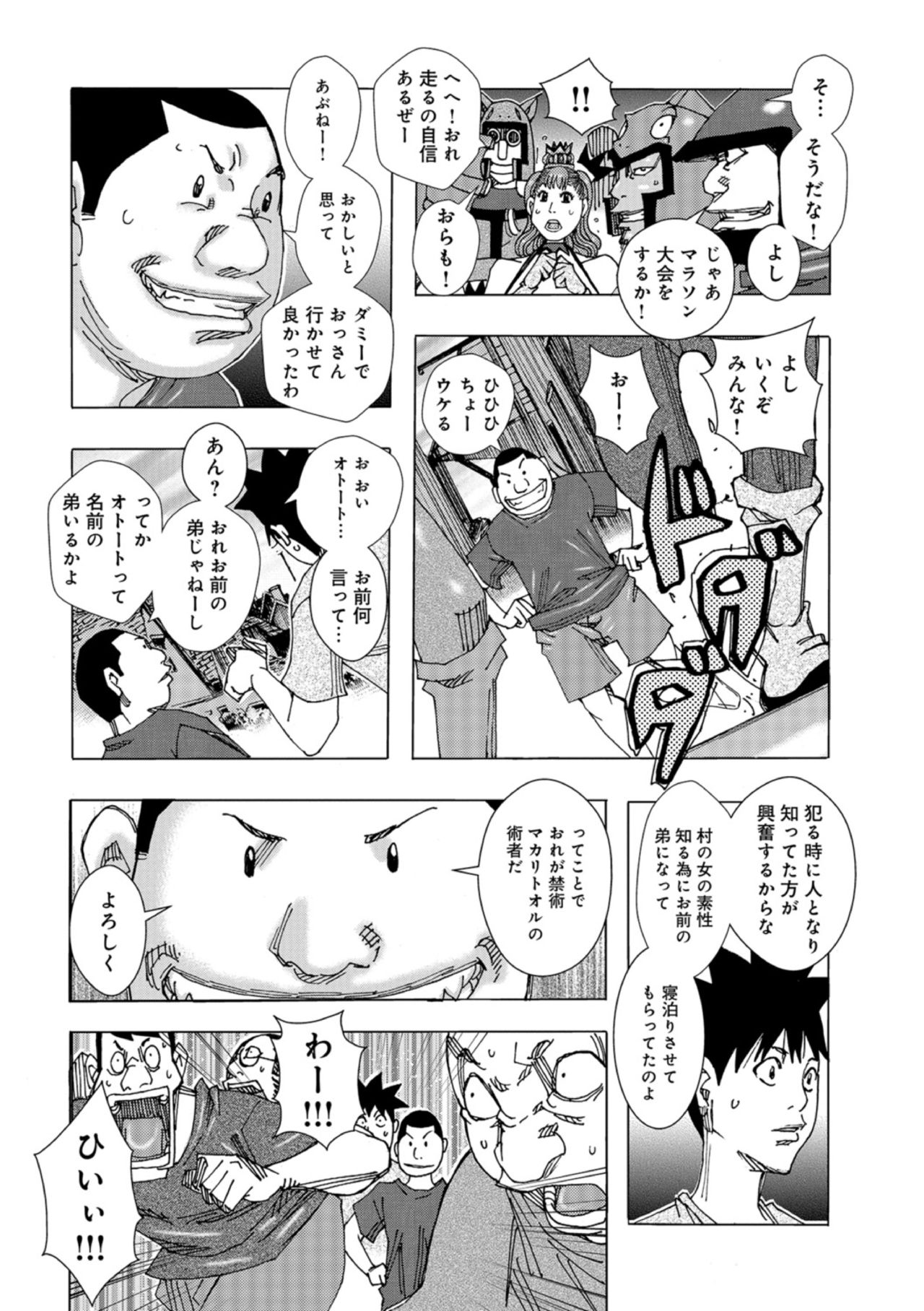 Jeanne Dack Let It Slide 8 page 6 full