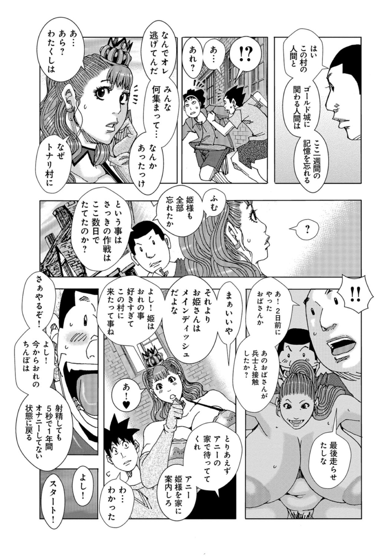 Jeanne Dack Let It Slide 8 page 7 full