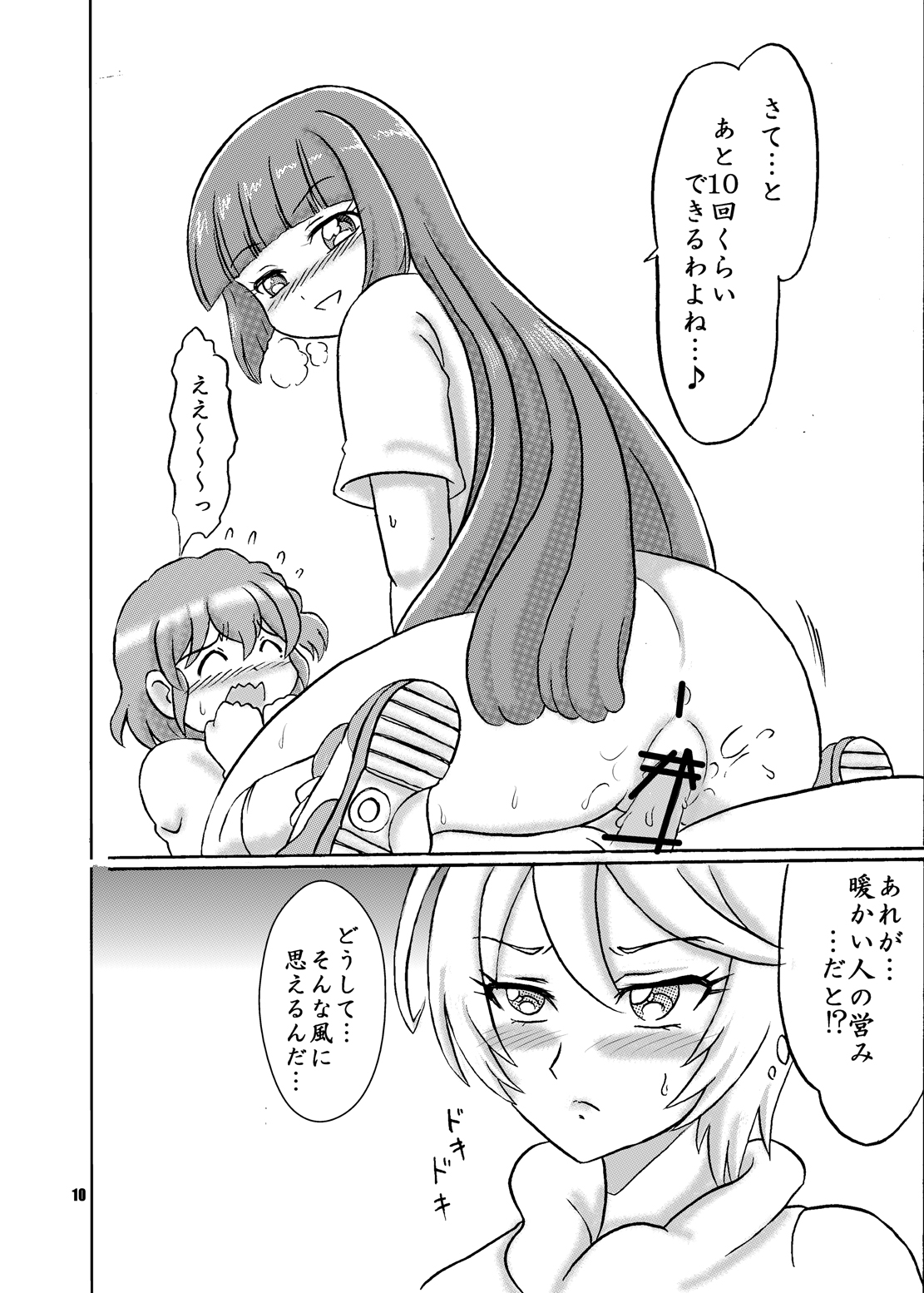 R×S ecstasy page 10 full