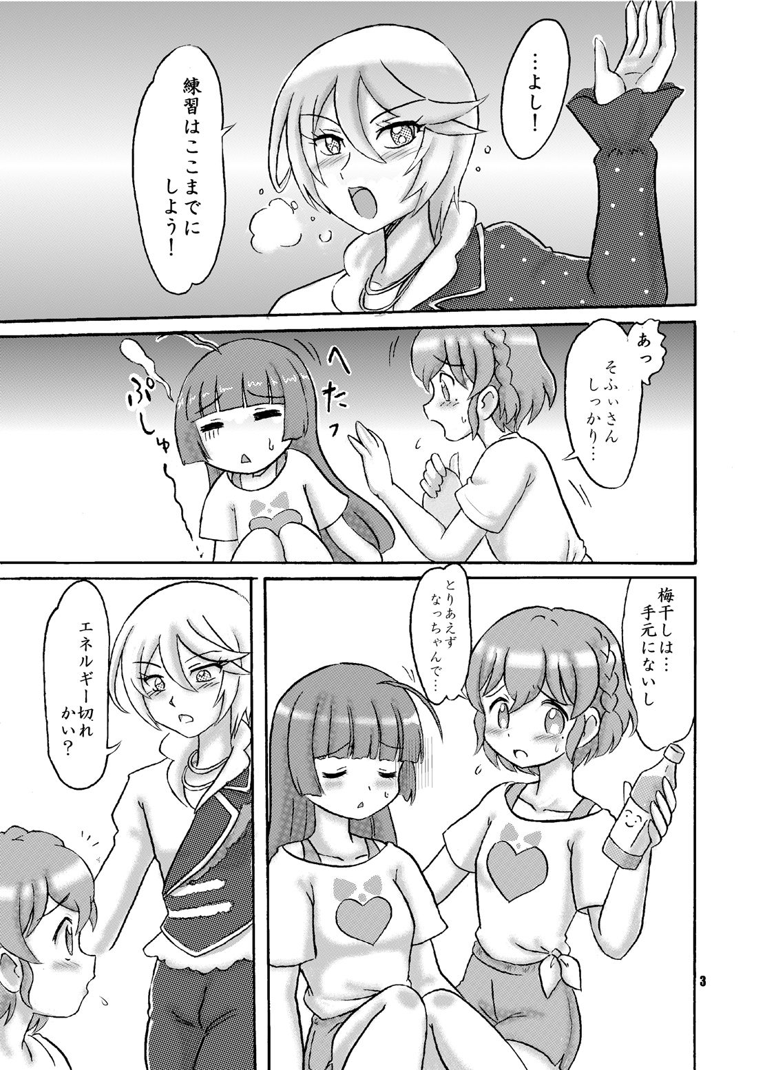 R×S ecstasy page 3 full