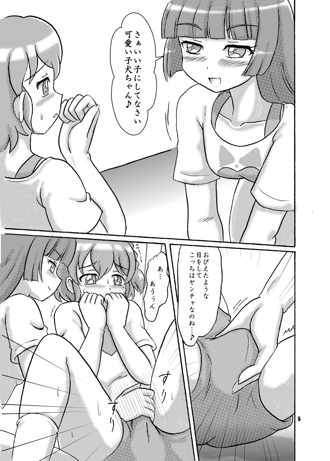 R×S ecstasy page 5 full