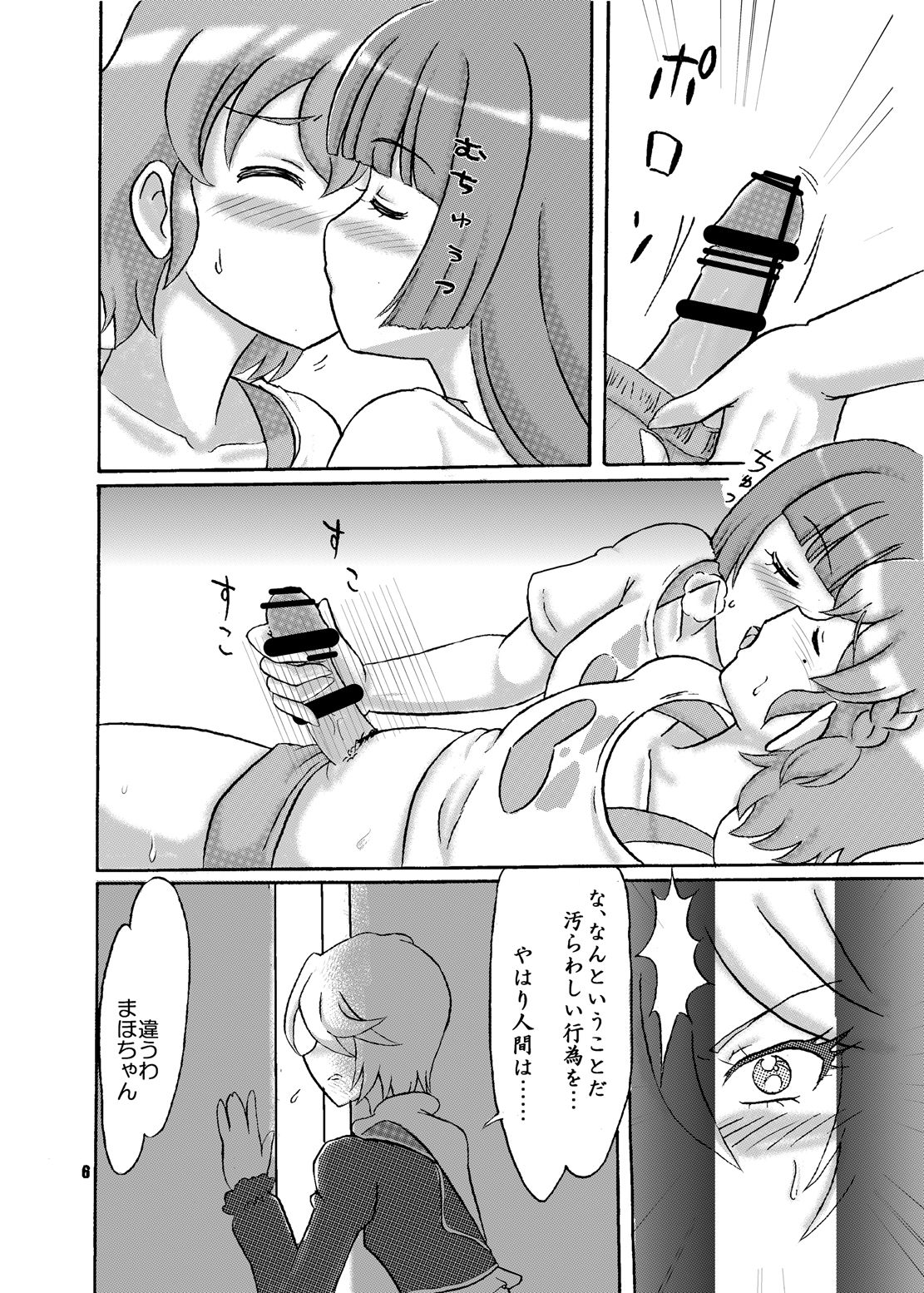 R×S ecstasy page 6 full
