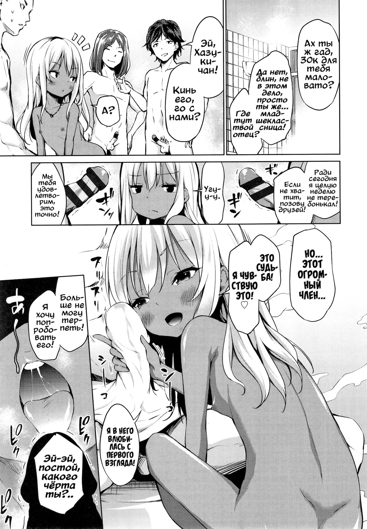 Kyou wa Ii Koto Arimasu You ni | Сегодня будет весело page 3 full