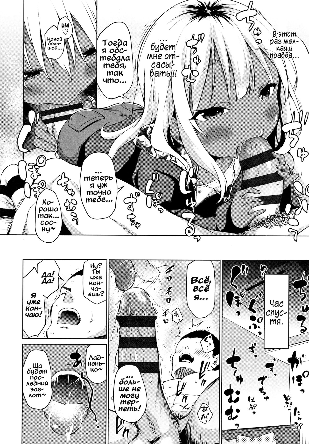 Kyou wa Ii Koto Arimasu You ni | Сегодня будет весело page 8 full