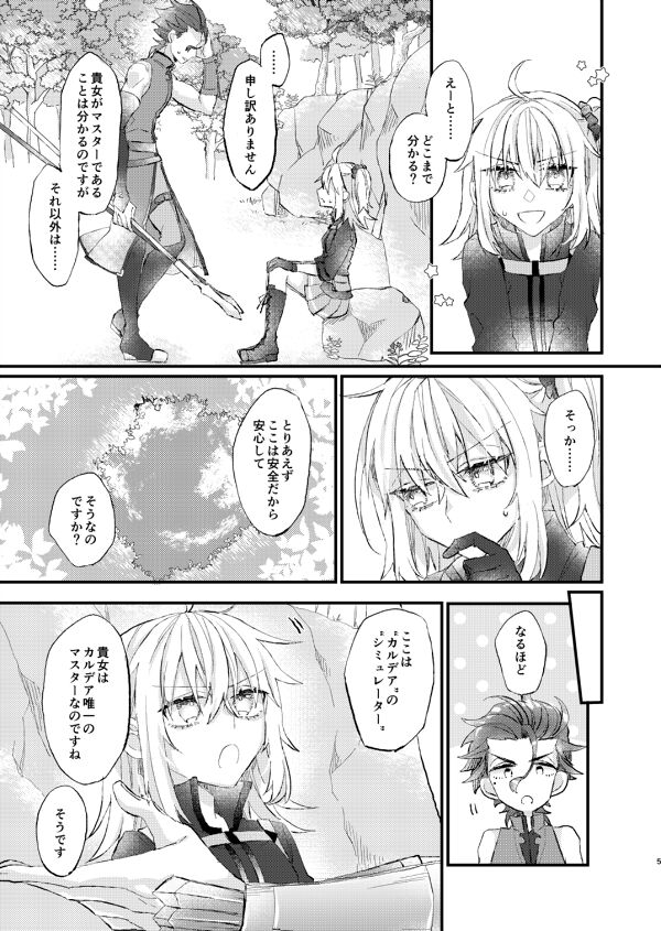 Ai to Makoto!.sample page 3 full