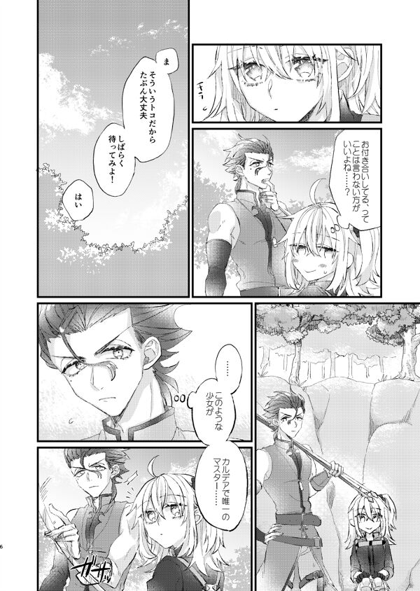 Ai to Makoto!.sample page 4 full