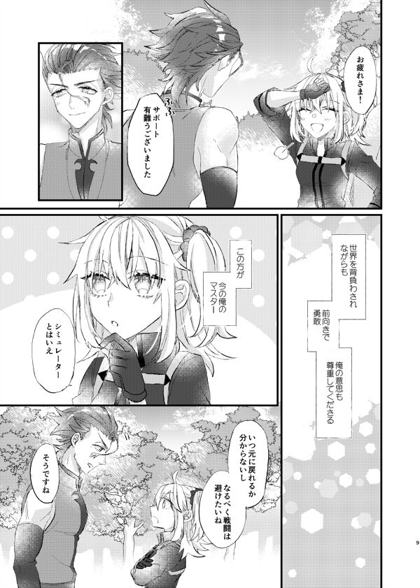 Ai to Makoto!.sample page 7 full