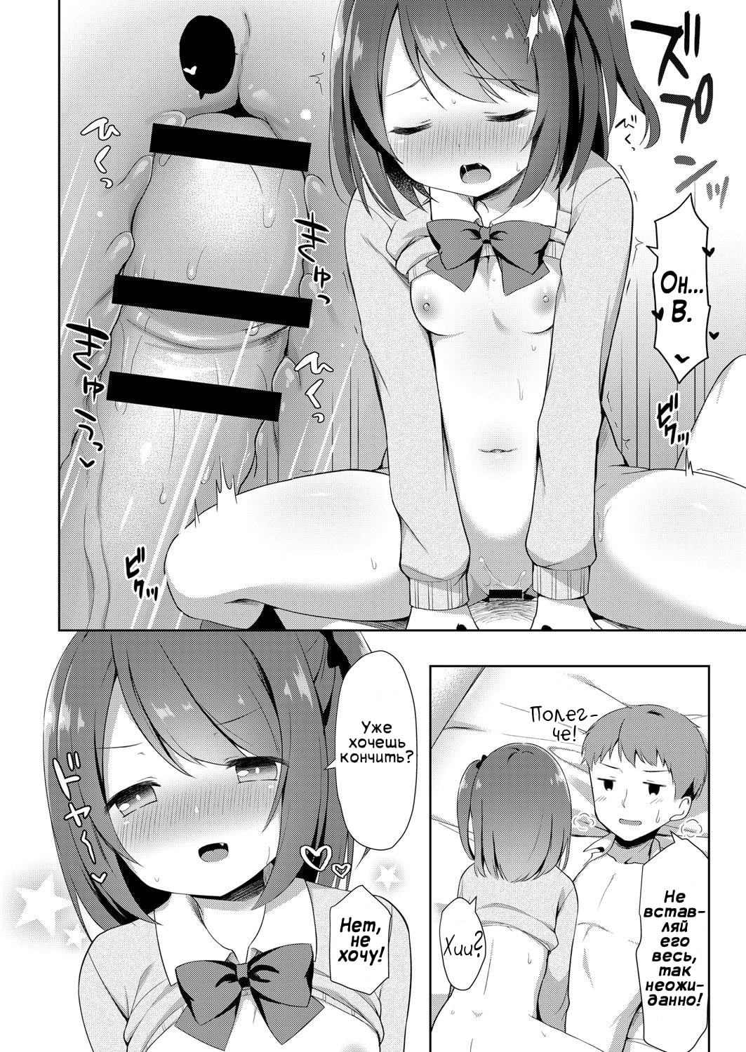 Yuuwaku Imouto #1 Onii-chan-chi ni Otomari | Искушение младшей сестрёнки - Глава 1 Оставаясь в квартире Братика page 10 full
