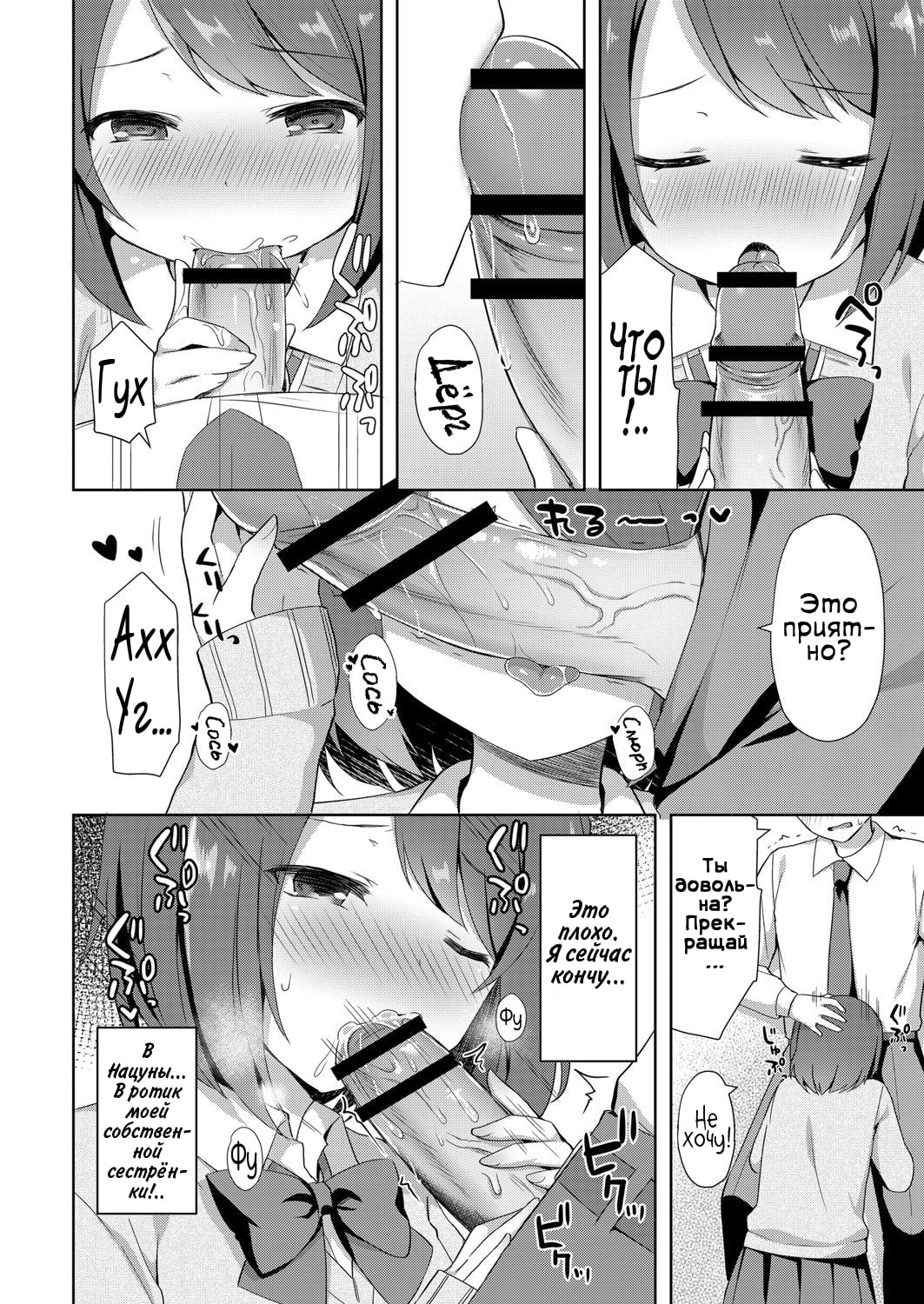 Yuuwaku Imouto #1 Onii-chan-chi ni Otomari | Искушение младшей сестрёнки - Глава 1 Оставаясь в квартире Братика page 6 full