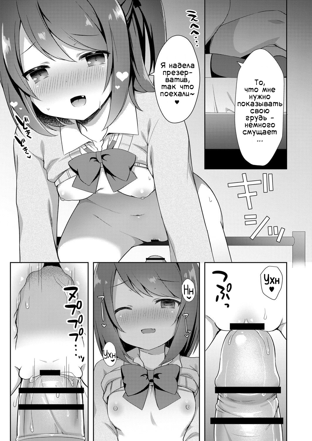 Yuuwaku Imouto #1 Onii-chan-chi ni Otomari | Искушение младшей сестрёнки - Глава 1 Оставаясь в квартире Братика page 9 full