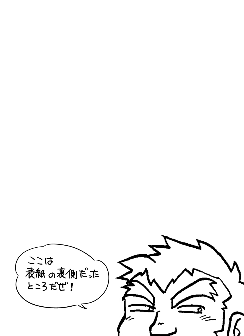 Fueru Suraimu no Mori page 2 full