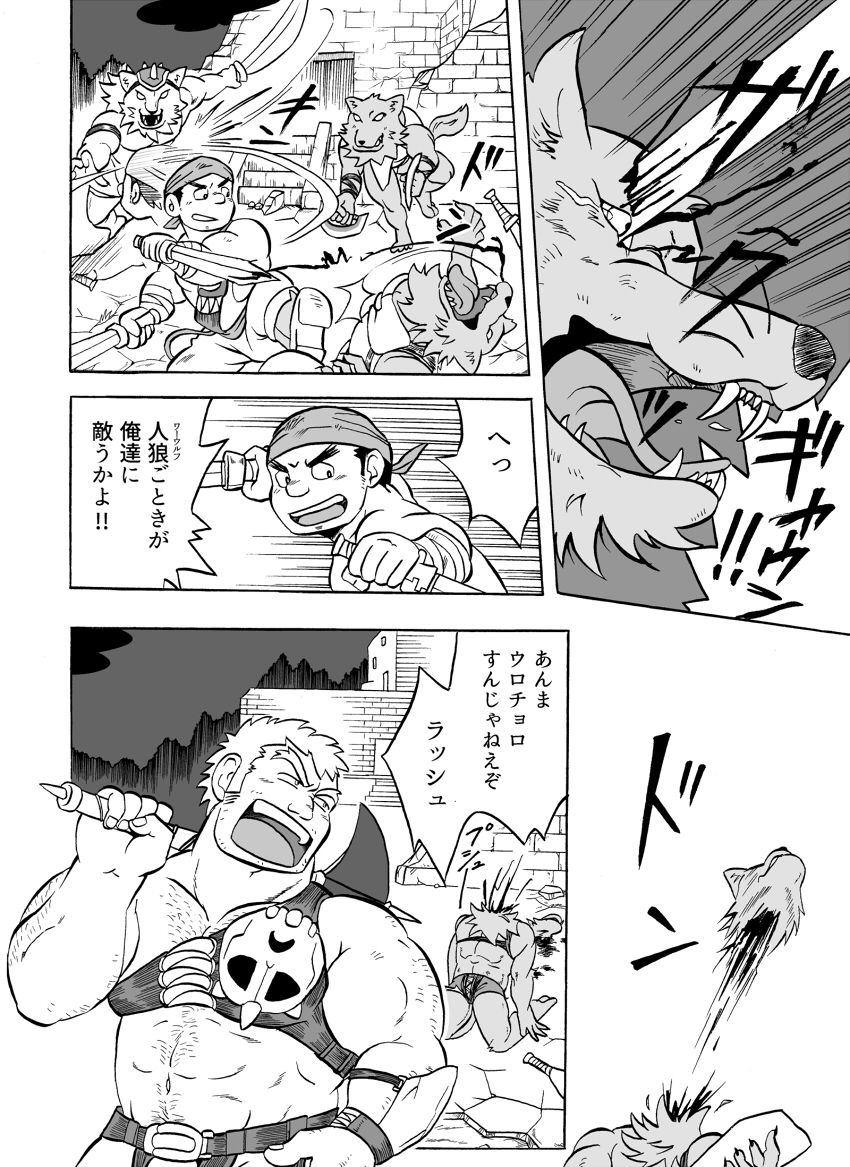 Fueru Suraimu no Mori page 4 full