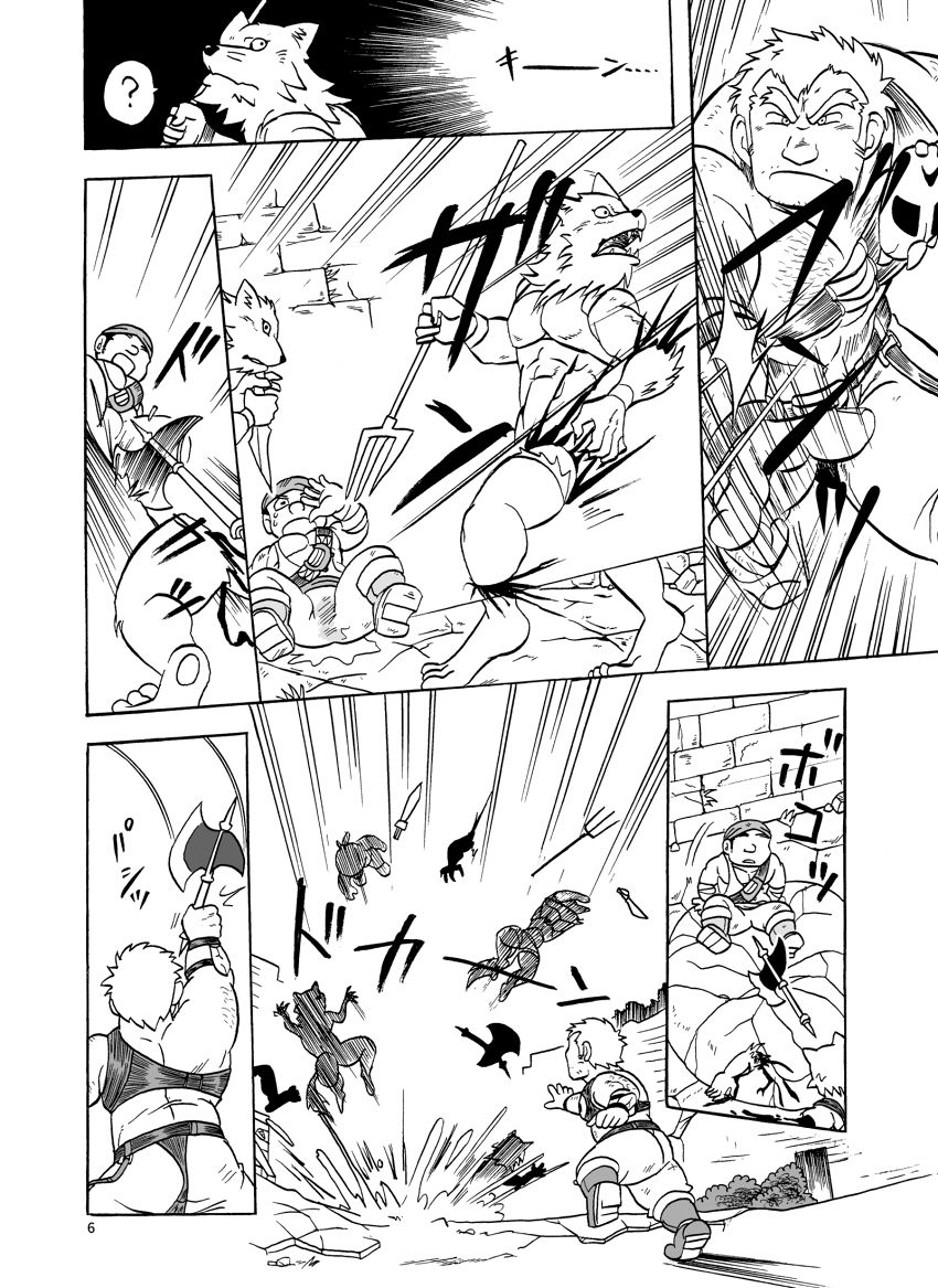 Fueru Suraimu no Mori page 6 full