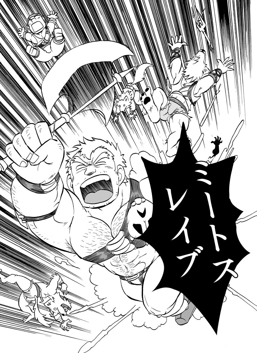 Fueru Suraimu no Mori page 7 full