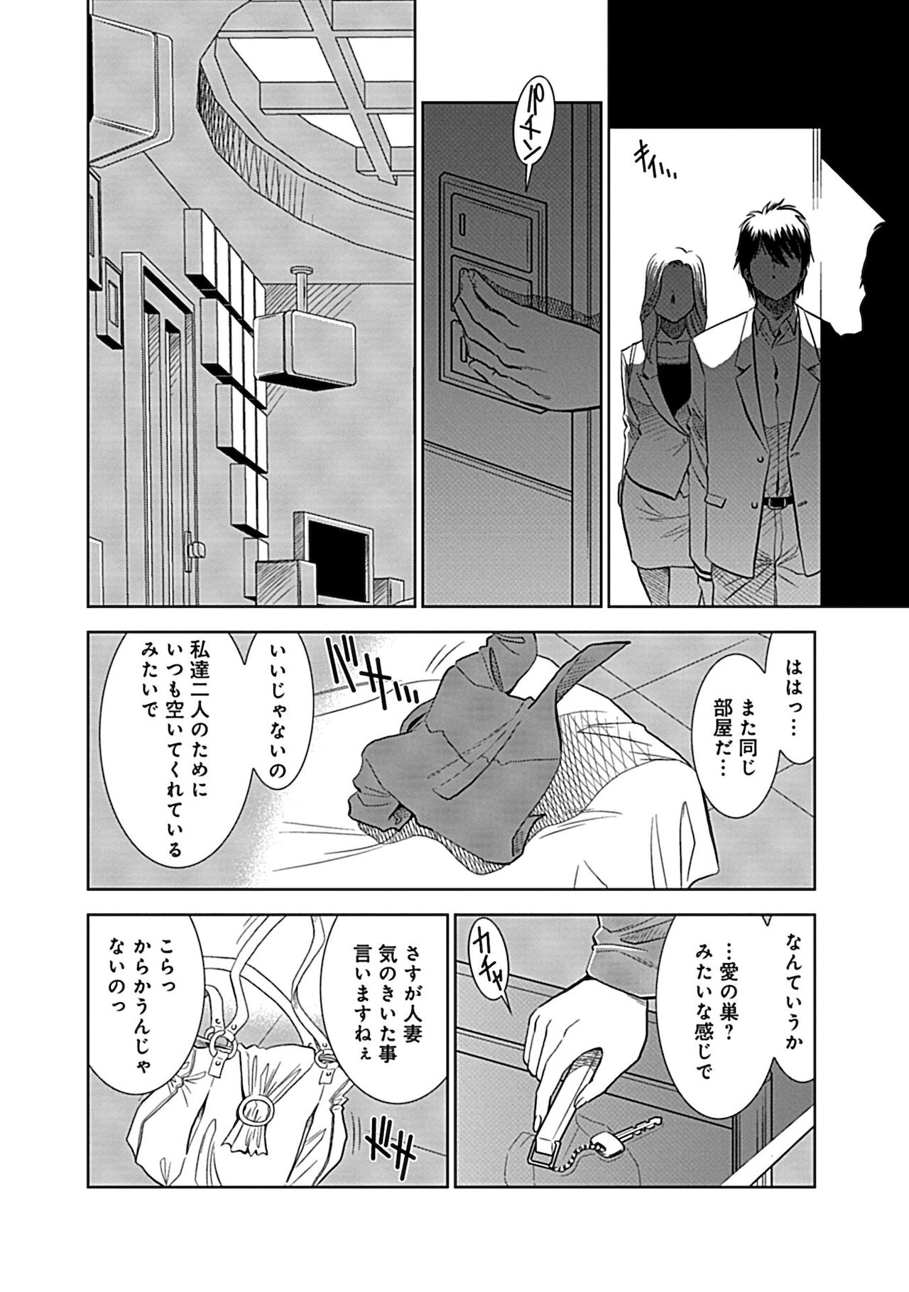 Ore Senyou Netorare Tsuma page 4 full