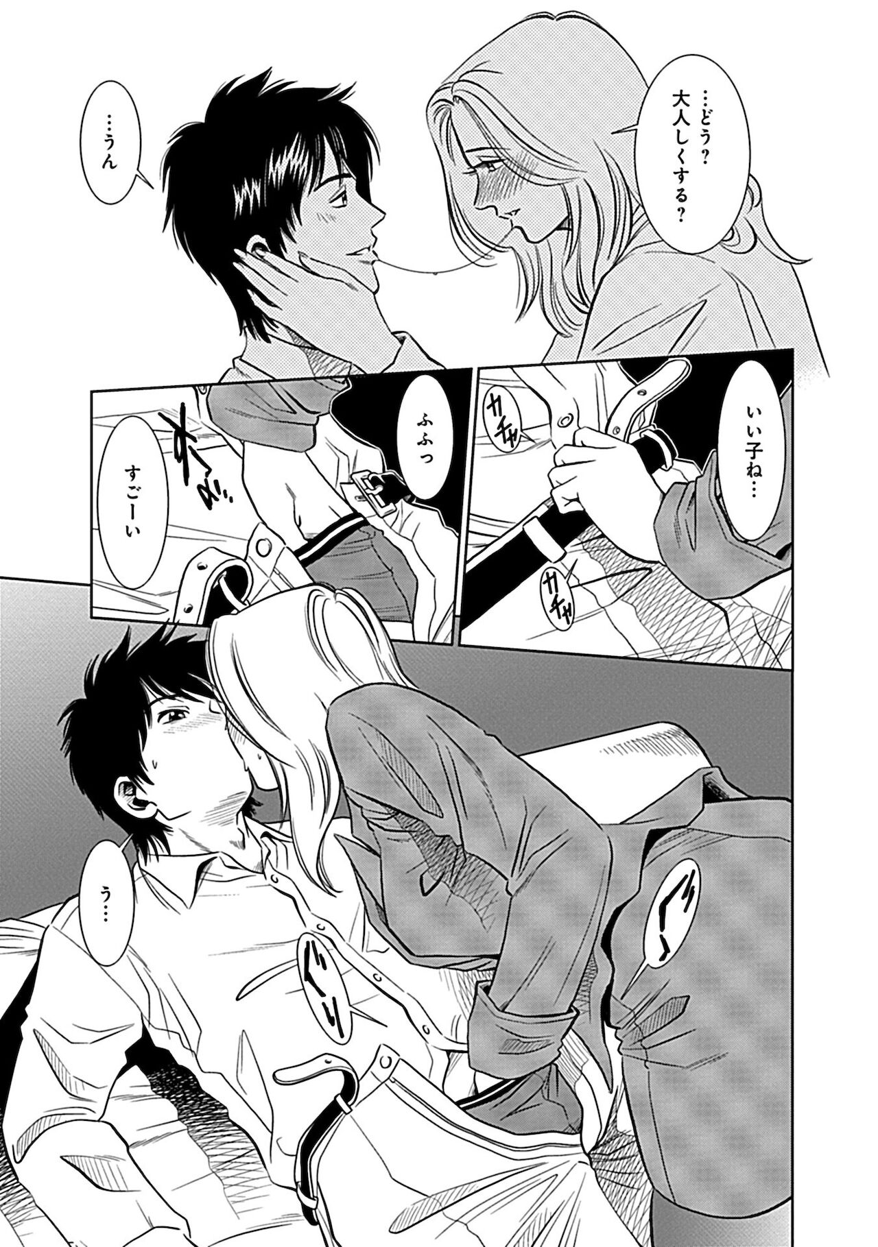 Ore Senyou Netorare Tsuma page 7 full