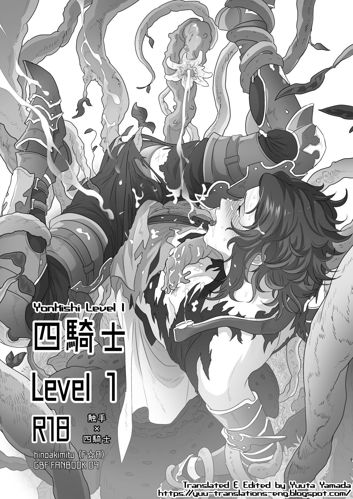 Yonkishi Level 1 page 1 full