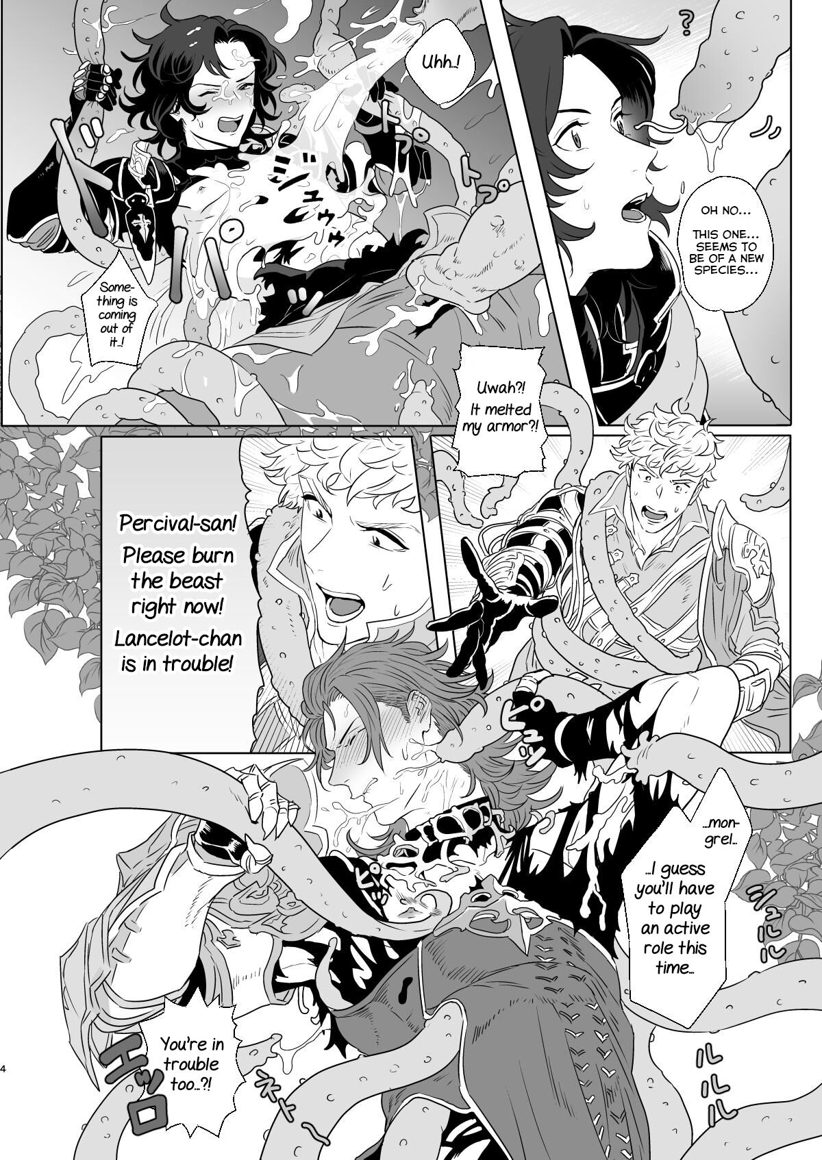 Yonkishi Level 1 page 4 full