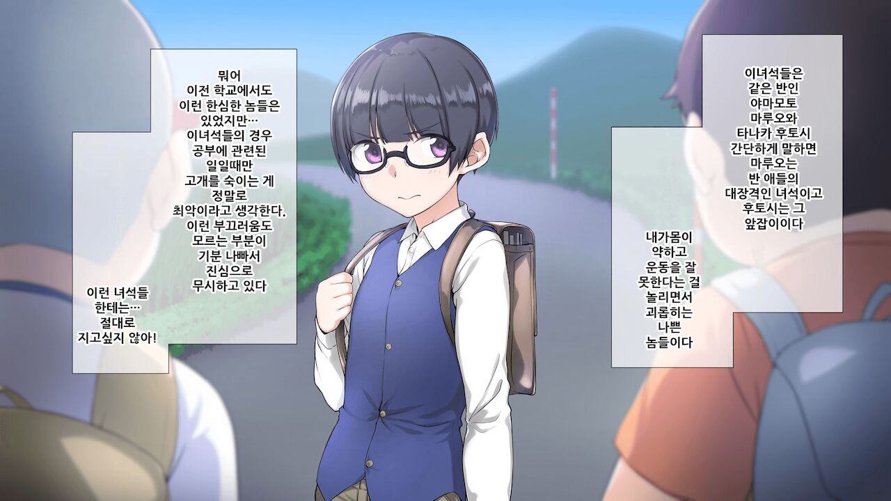 Seichishiki 0 no Boku no Onee-chan wa Erogaki-tachi no Seieki Benjo Itsumo Boku o Mamotte Kureru Daisukina Onee-chan ga… | 성지식 제로인 우리 누나는 에로꼬맹이들의 정액변기 언제나 나를 지켜주었던 소중한 누나가… page 5 full