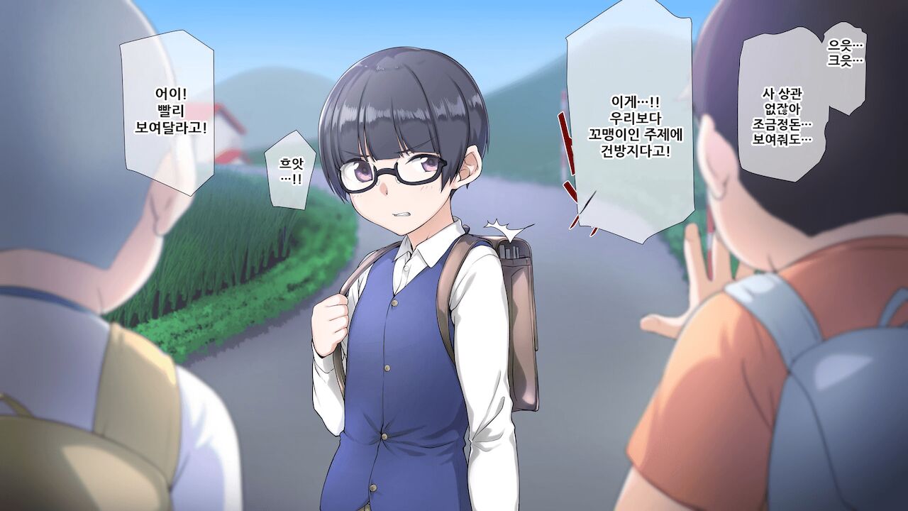 Seichishiki 0 no Boku no Onee-chan wa Erogaki-tachi no Seieki Benjo Itsumo Boku o Mamotte Kureru Daisukina Onee-chan ga… | 성지식 제로인 우리 누나는 에로꼬맹이들의 정액변기 언제나 나를 지켜주었던 소중한 누나가… page 6 full