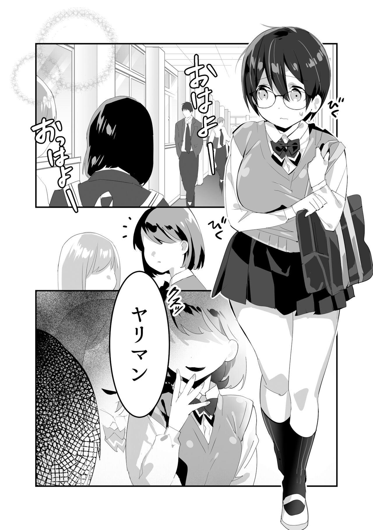 Ijira-me 〜 2-nen B-gumi no omocha 〜 page 2 full