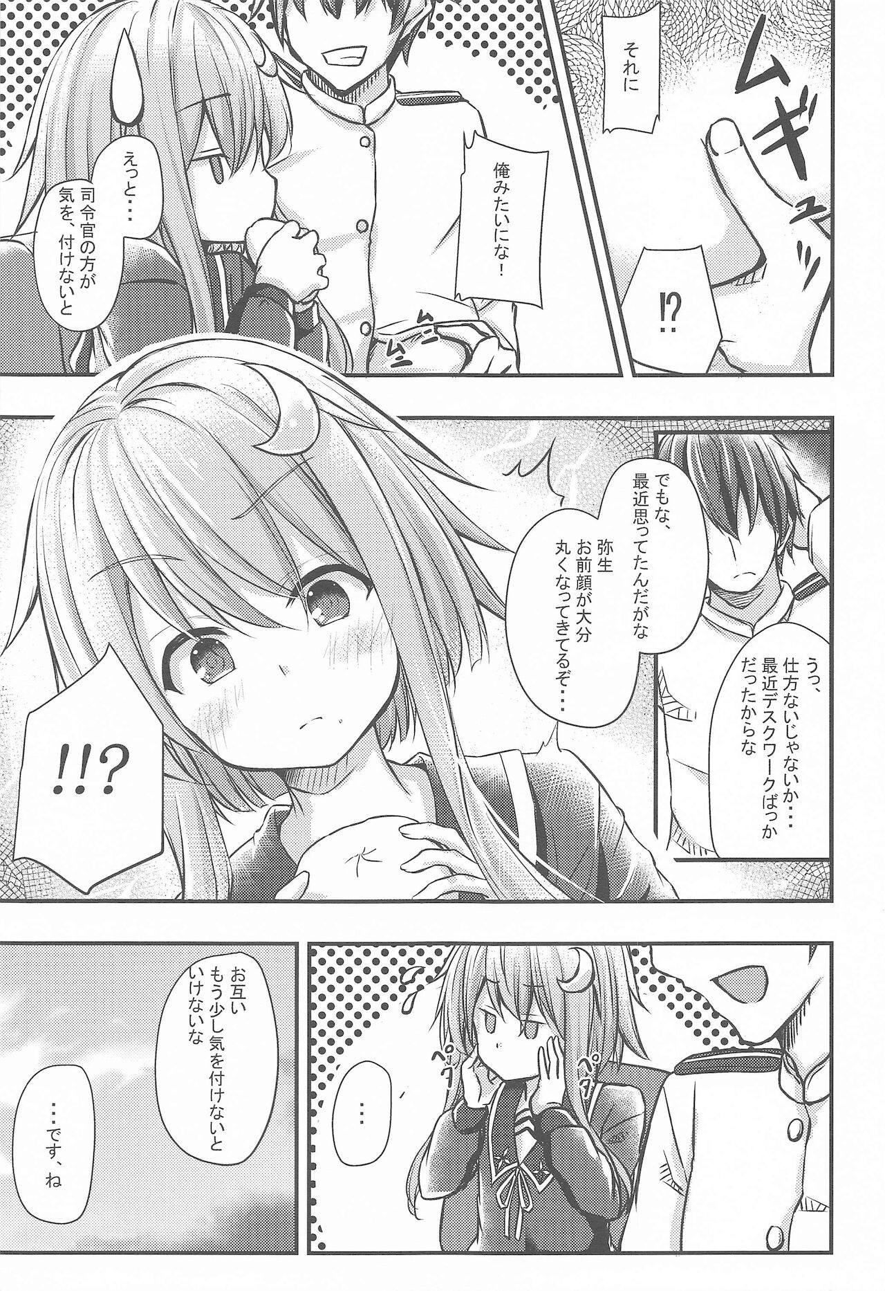 Yayoi-shiki Geki Yase! Training page 6 full