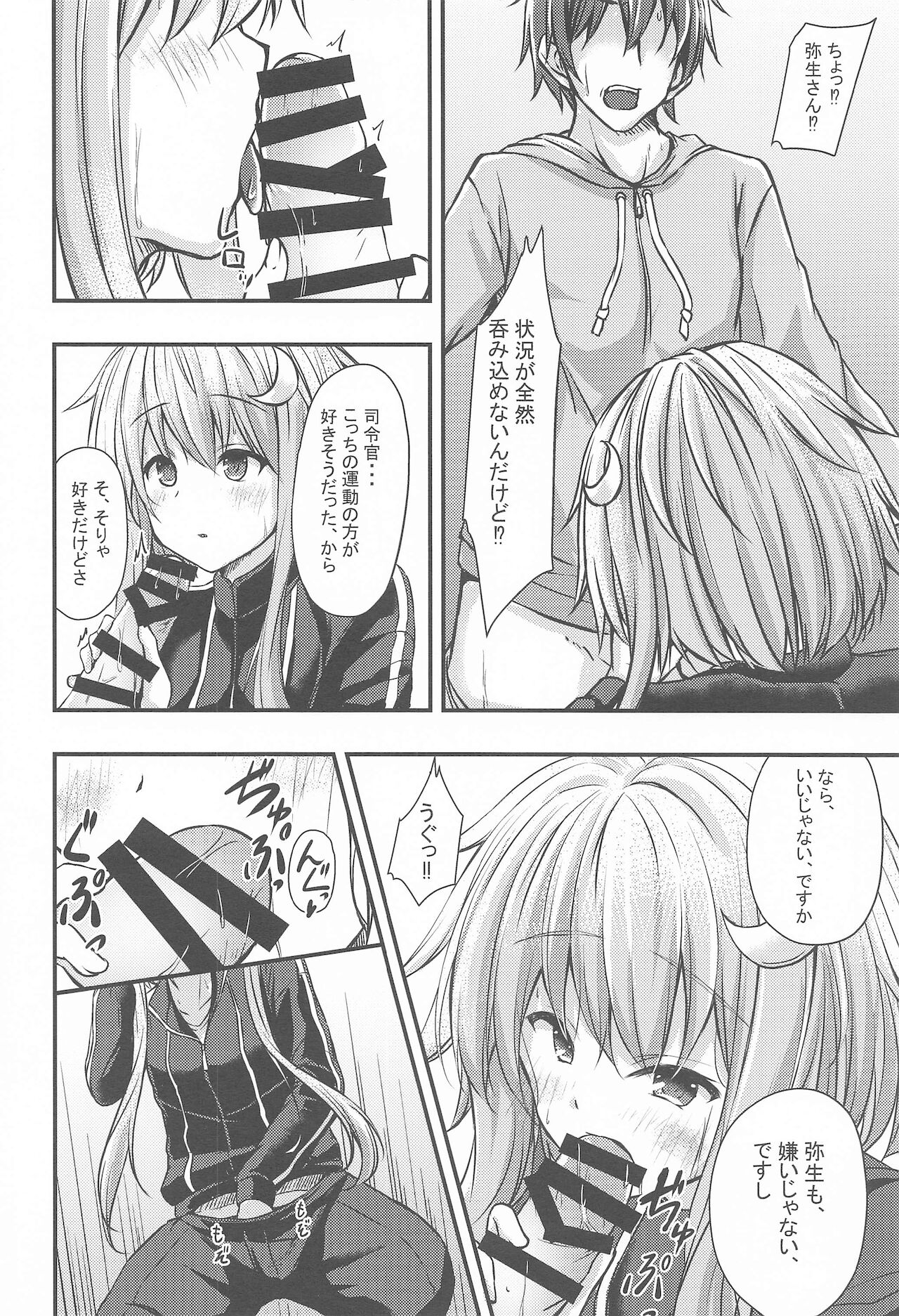 Yayoi-shiki Geki Yase! Training page 9 full
