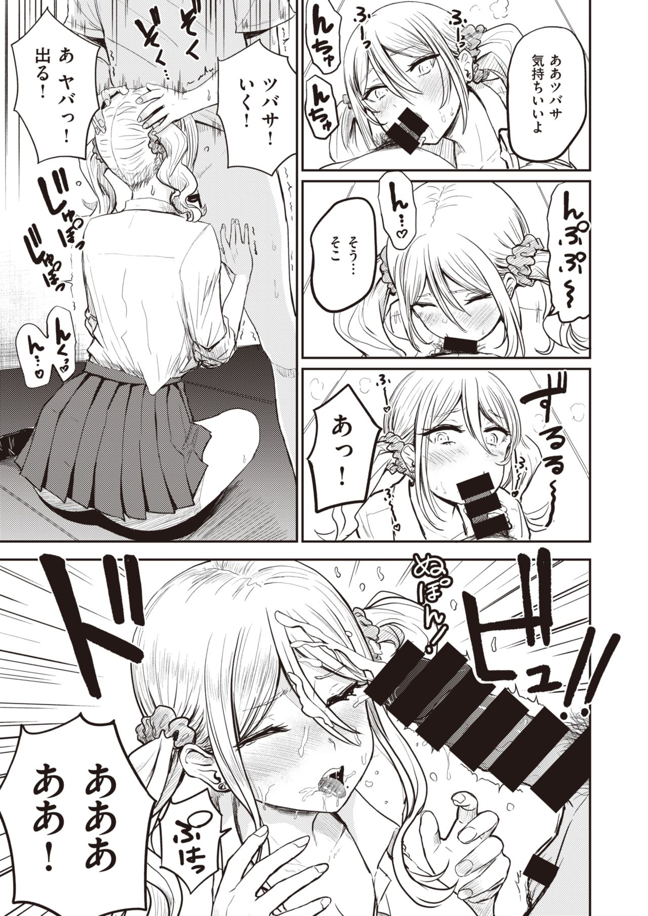 WEEKLY Kairakuten 2021 No.36 page 10 full