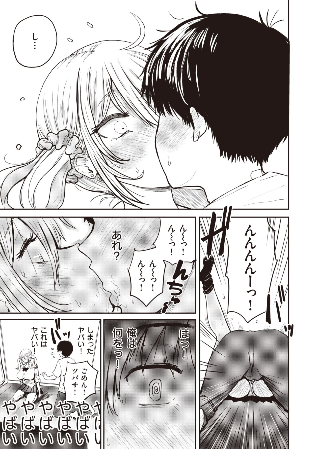 WEEKLY Kairakuten 2021 No.36 page 8 full
