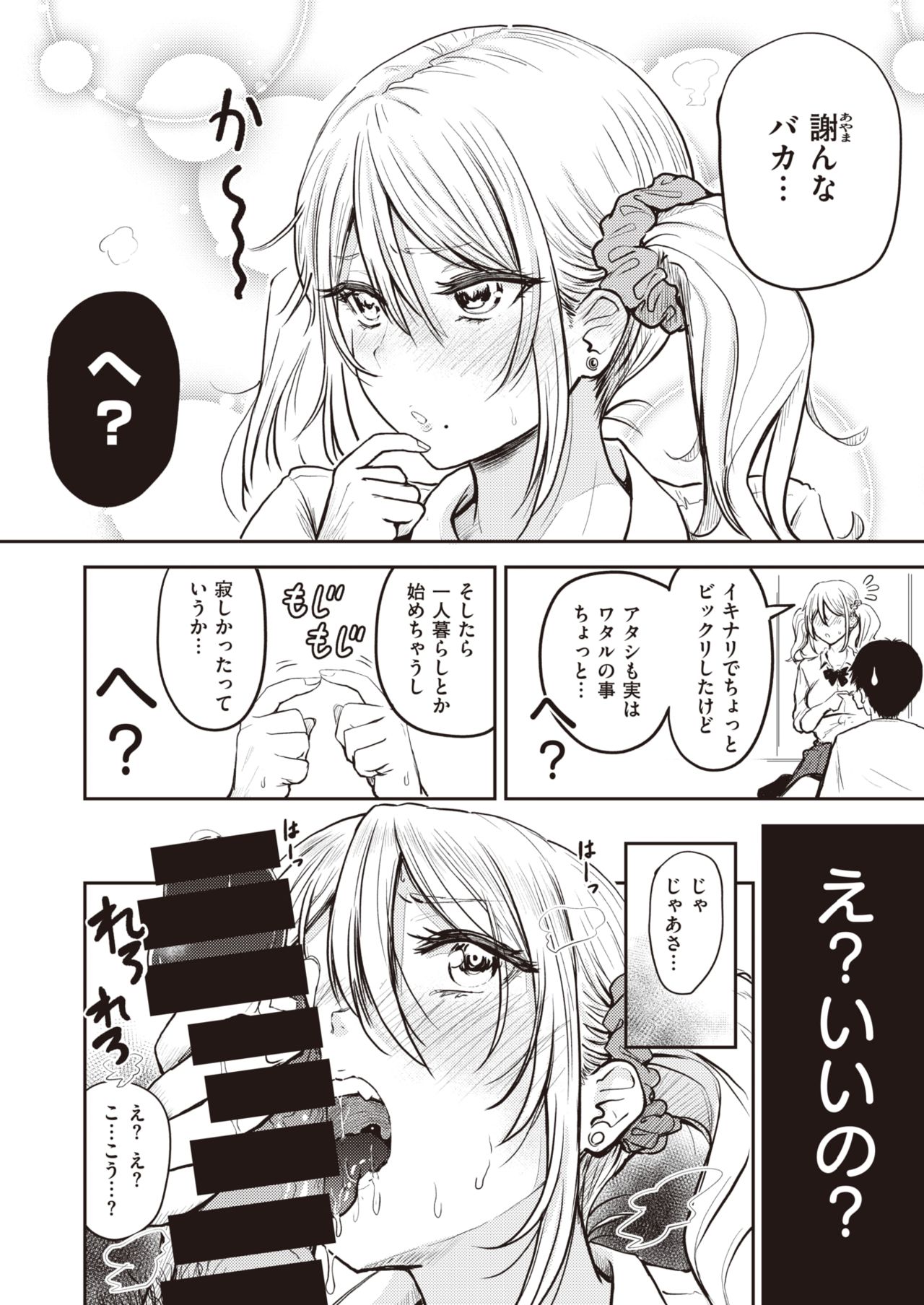 WEEKLY Kairakuten 2021 No.36 page 9 full